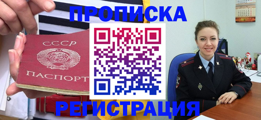 где прописаться в Надыме