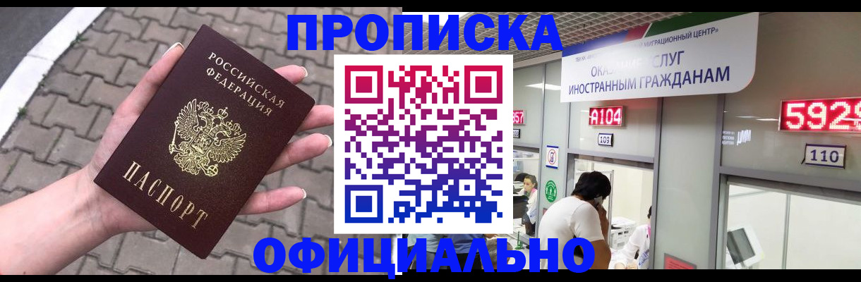 регистрация для школы в Надыме